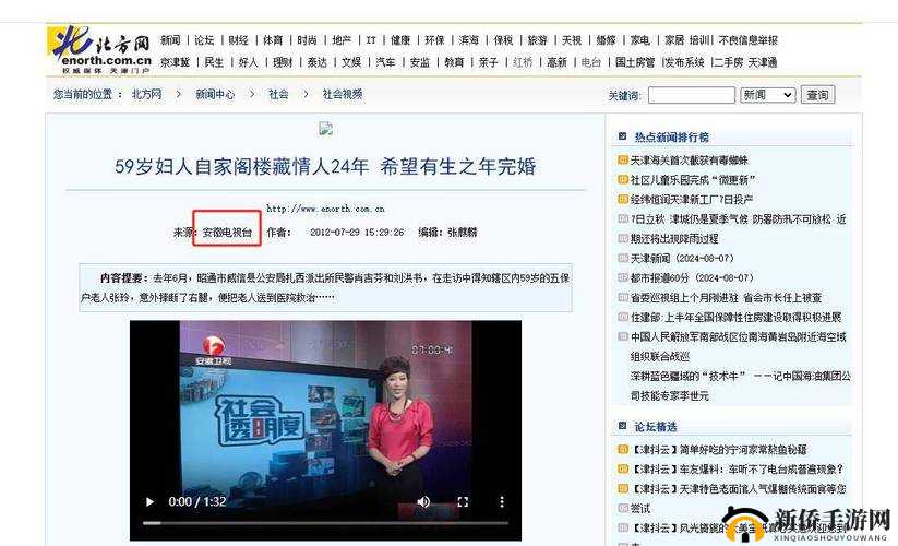 亚洲刮伦:揭开不为人知的秘密