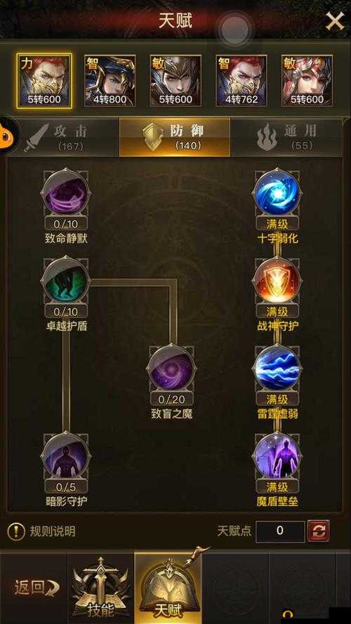 大天使之剑手游魔剑士加点策略详解