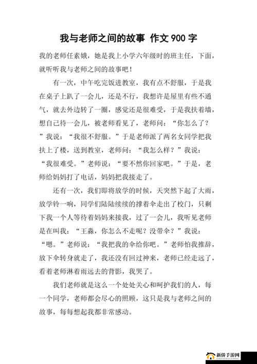 班主任与学生打扑克引发的别样故事探讨