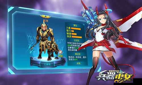 兵器少女,解锁伙伴培养秘籍,打造无敌战队