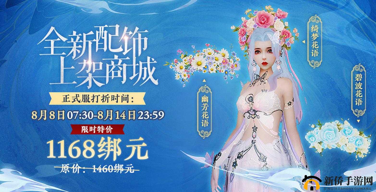 诛仙手游恩爱活动甜蜜再进化,解锁友好度飙升秘籍