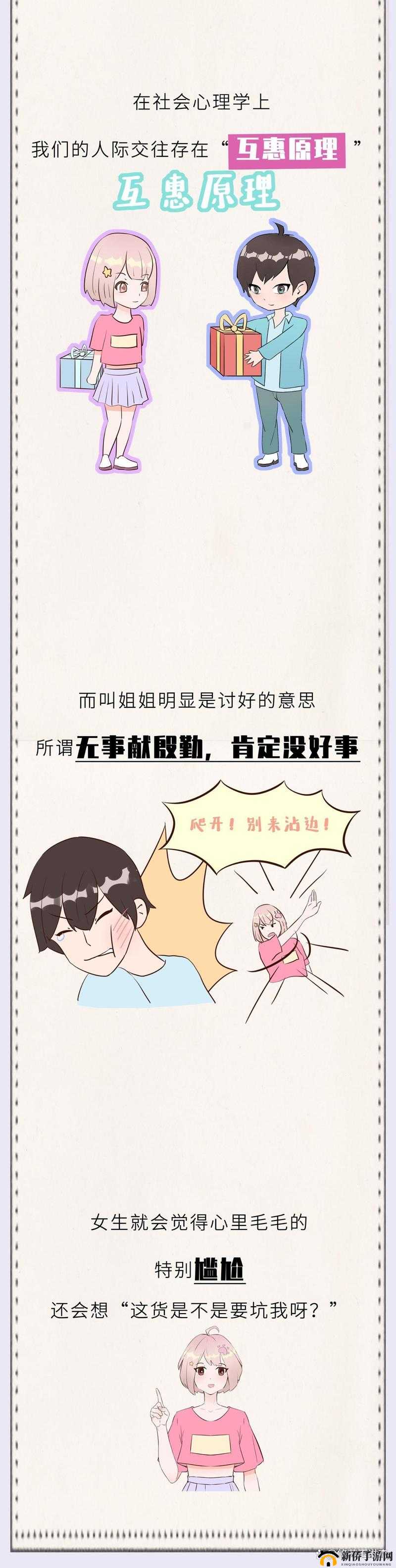 姐姐突然叫我帮忙,家里没人