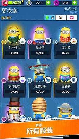 小黄人快跑 2 破解版内购免费畅享游戏乐趣