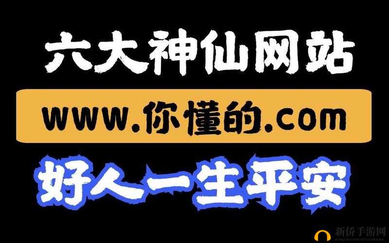 好心人:请给我一个安全的网站-