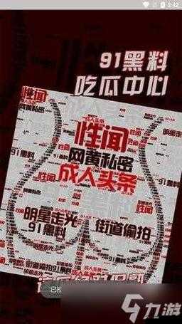 166fun.热点黑料背后的那些不为人知的秘密