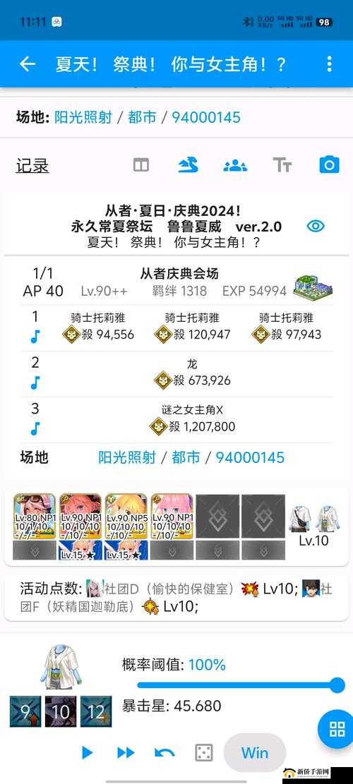 FGO国服泳装活动一期最简建设方案推荐