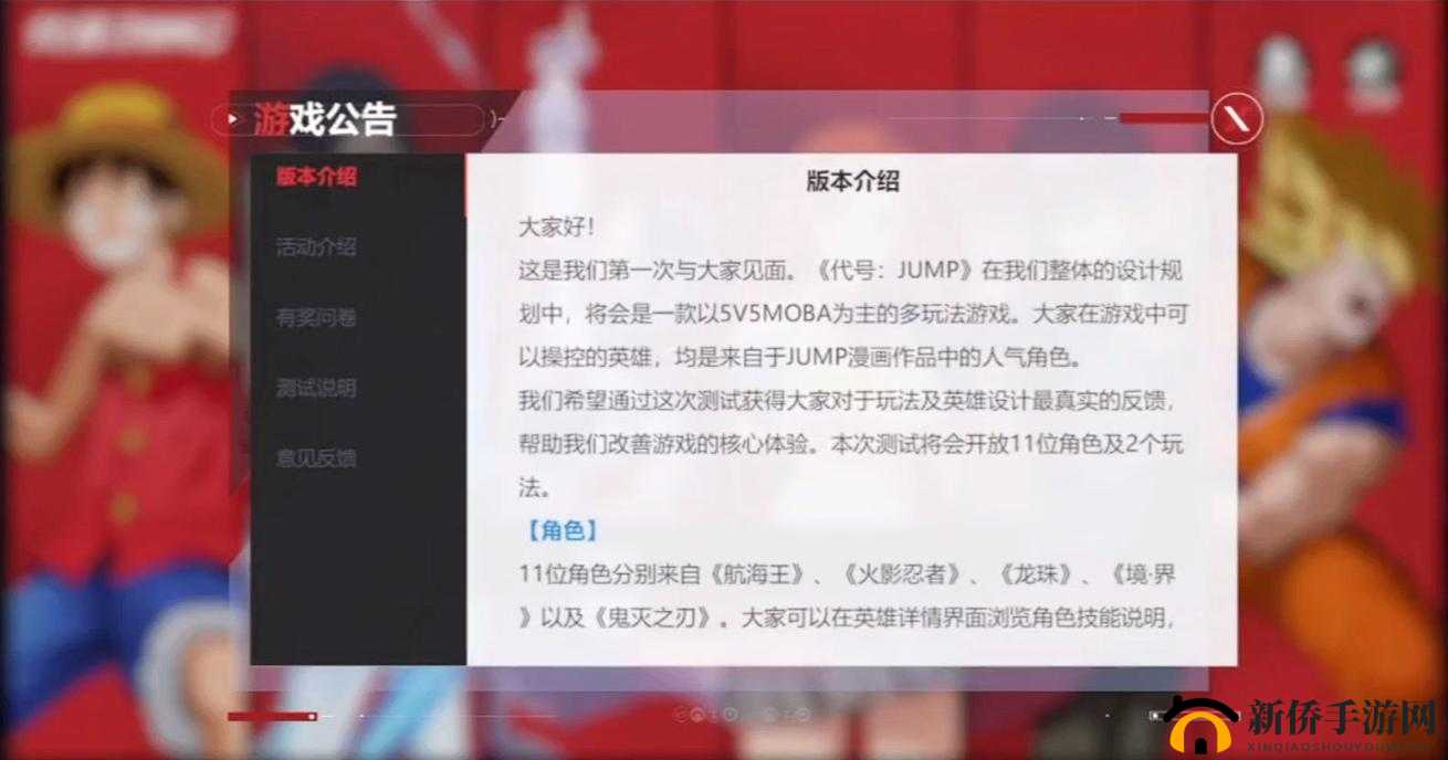 代号MOBA手游内测时间及相关爆料分析