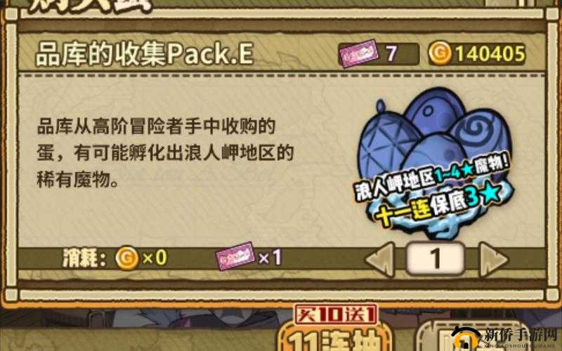 9月8日精准蛋池分析,犹大的誓约、鲜血之舞与奥托的资源管理艺术