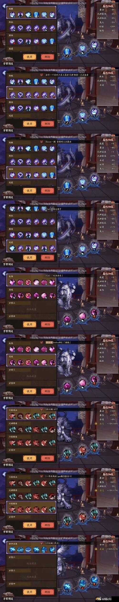 阴阳师神祭是什么?神祭加哪些属性?