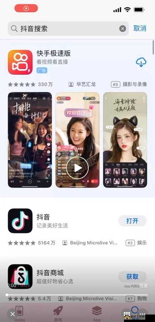 抖抈APP 免费下载:开启精彩短视频世界的便捷之门