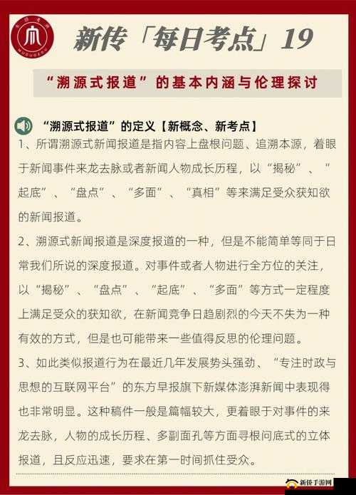 亚洲伦理在当代社会发展中的重要意义与价值探讨