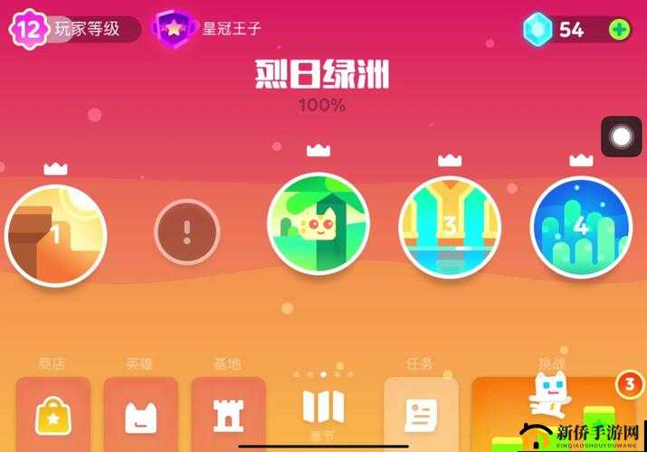 超级幻影猫2第3-2过关技巧,资源管理下的完美通关策略