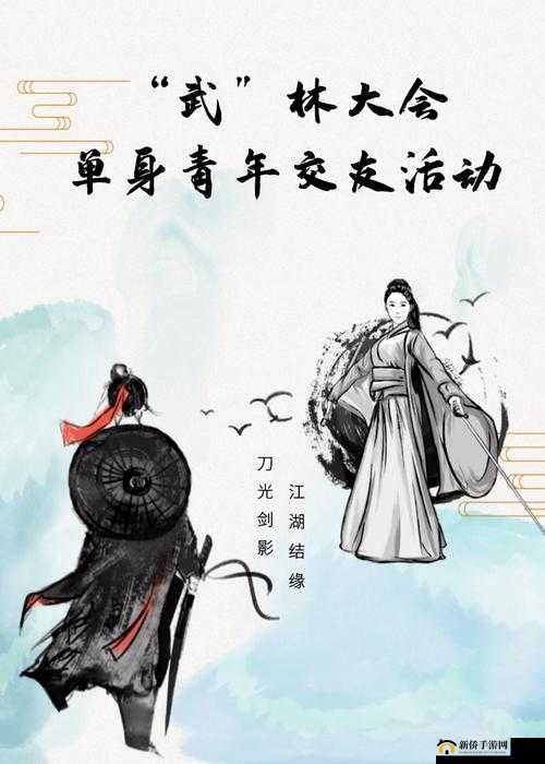舞动九天,情定江湖,新服脱单神装两不误的奇幻之旅