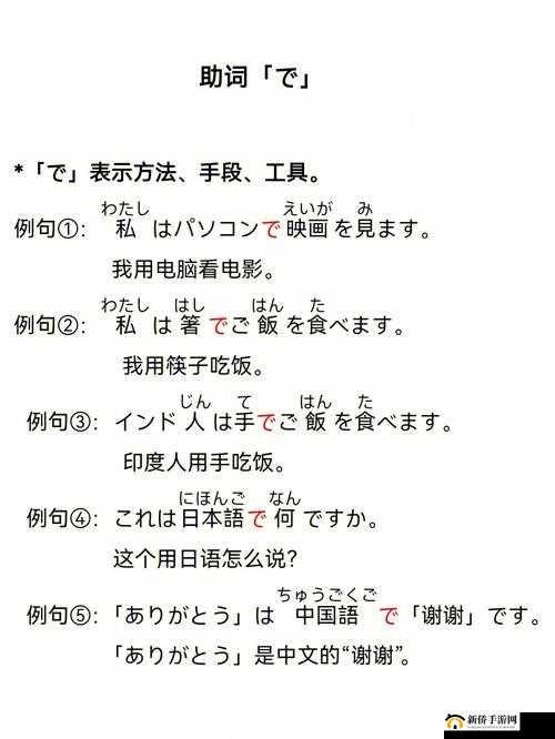 想用日语交流:跨越语言的桥梁,感受日化的魅力