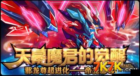 黑暗与荣耀9月7日新服红色武器获得秘籍