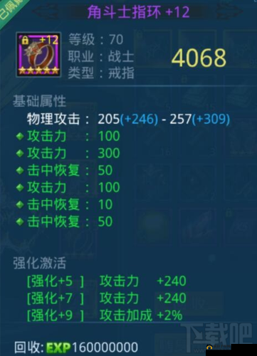 神话永恒9月7日新服盛宴,钻石极品道具全攻略