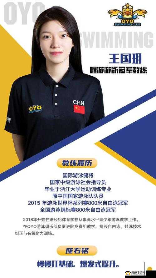 吴梦梦教练：在线指导学游泳，让你畅游无忧
