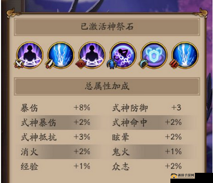 阴阳师神祭功能解锁及使用方法