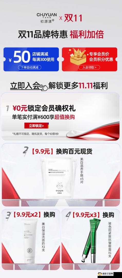 2024 国精产品一二二线精华液视频全新解读与分享