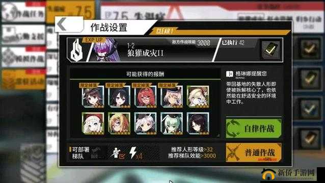 少女前线失温症1-2攻略，新常驻本打捞技巧分享与资源管理