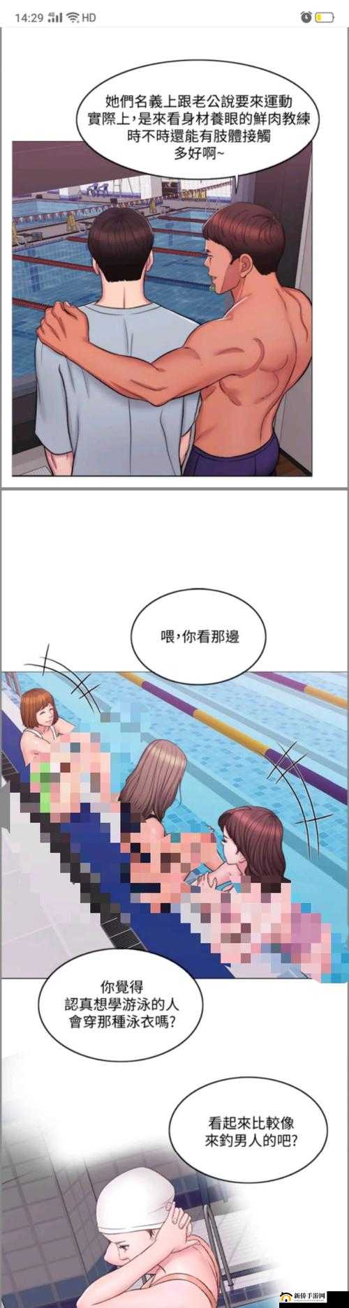 瘦身游泳课 12 话无遮瑕下拉式免费：开启健康瘦身之旅