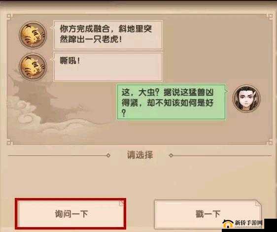 寻仙手游，奇怪的大旗对话选择技巧与资源管理