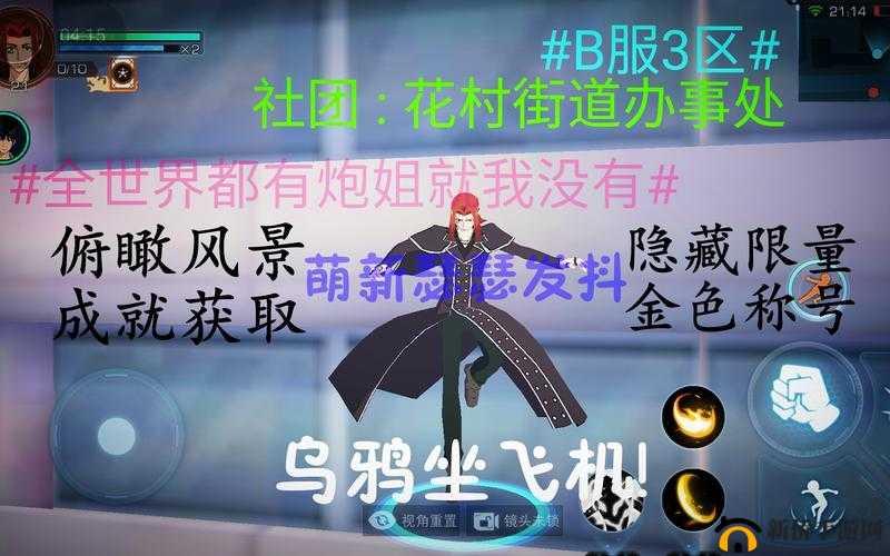 魔法禁书目录手游,BOSS战策略与技巧深度解析