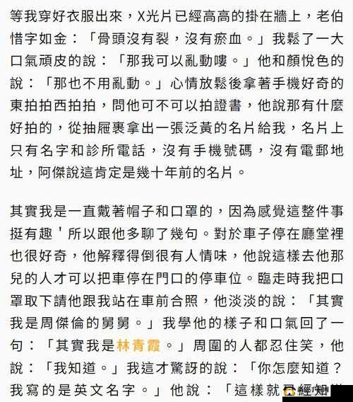 吃了春晚药后有多疯狂:探秘背后的奇妙反应与惊人现象