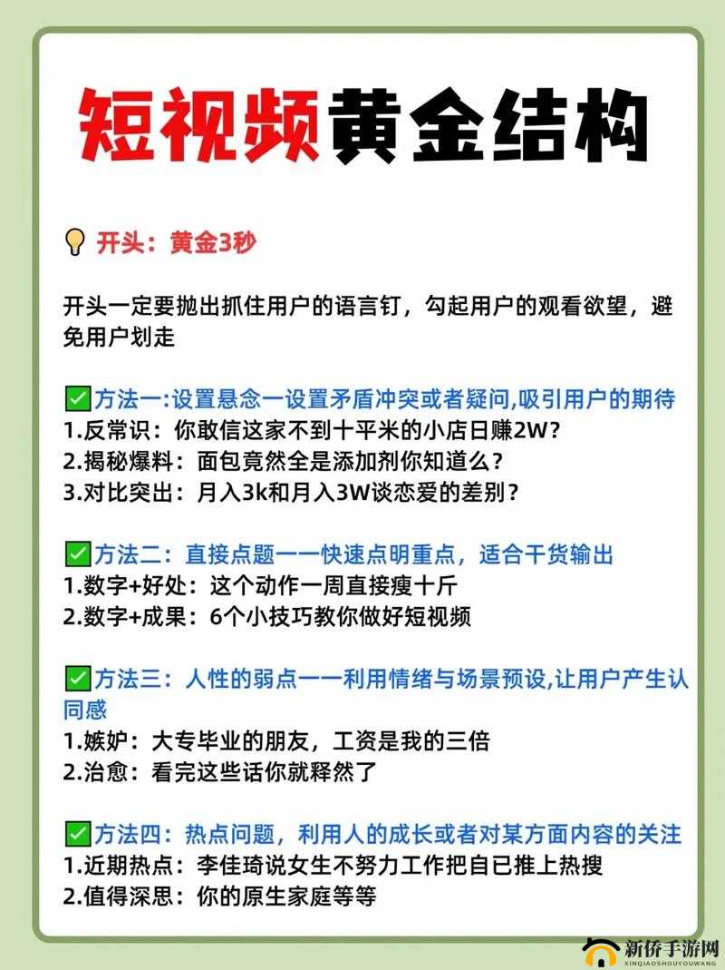 成品短视频源码与热门应用对比分析:探寻差异与优势
