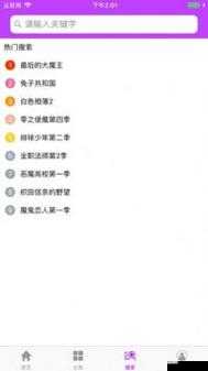樱花官方网站 immone 用户 相关信息及资源整合平台