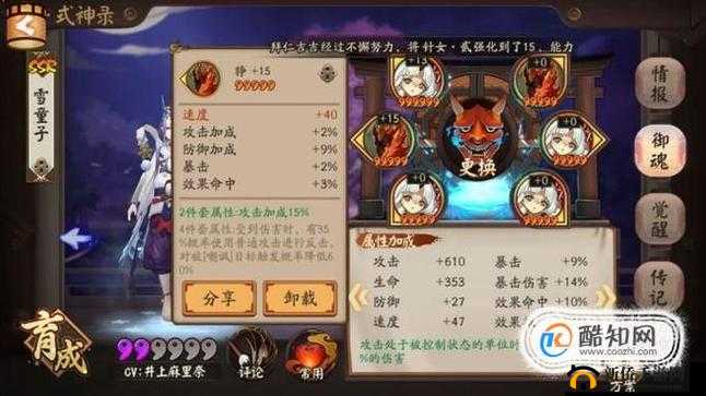 阴阳师手游雪童子御魂搭配与技能分析的重要性及策略
