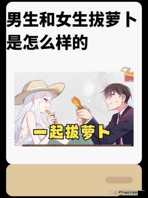 14 岁女孩勇敢迈开腿奋力拔萝卜