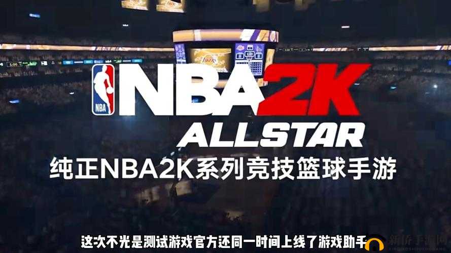 篮球之光,雷阿伦在数字篮球时代的回响——以最强NBA手游为视角