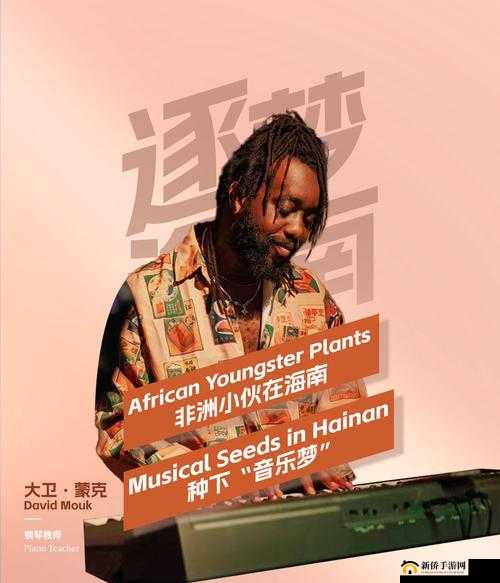 2024 年 19 岁 Rapper :用音乐诉说青春梦想的逐梦者