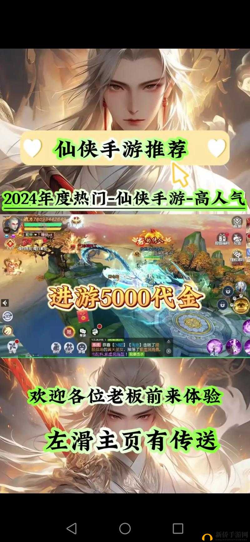仙灵奇缘9月6日新服活动带你快速升级冲榜
