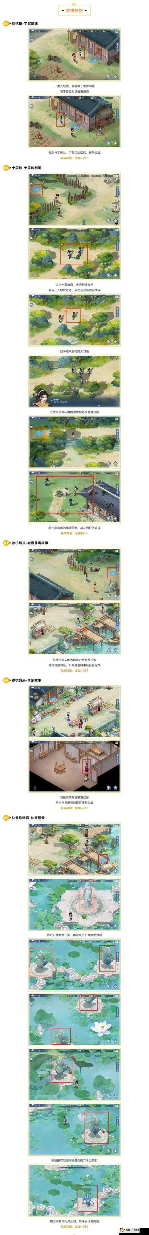 仙剑奇侠传五9月6日新服盛启,一步登先探索三生六界