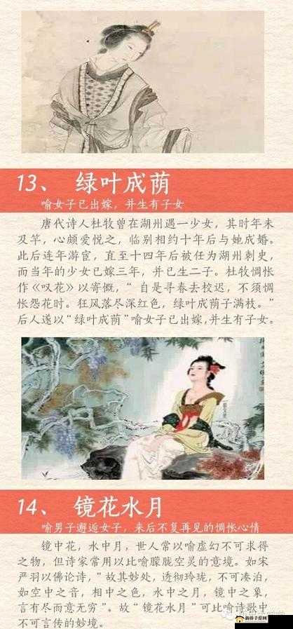 中国女人内谢背后的那些不为人知的故事