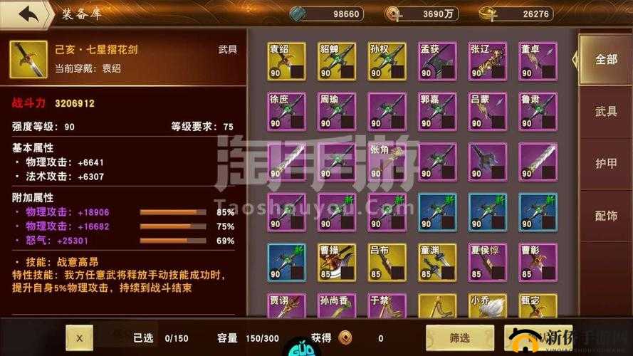 一骑当千2深度攻略，解锁并精通武将最强阵法搭配秘籍指南