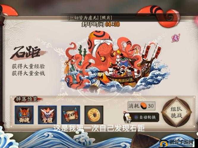 阴阳师游戏深度解析，石距副本高效打法与策略全攻略
