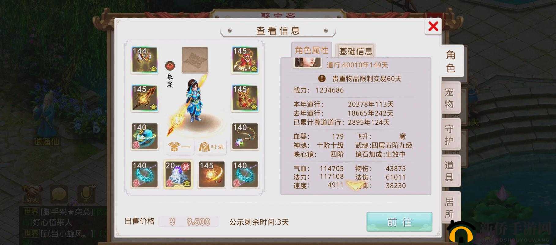 问道手游深度解析，肝胆相照技能学习方法及其属性加成详解