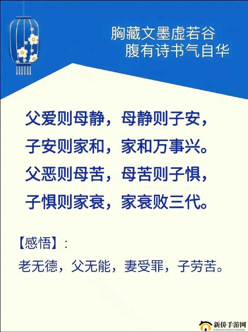 母慈子孝共天伦，家和万事兴：弘扬中华传统文化，传承家庭美德