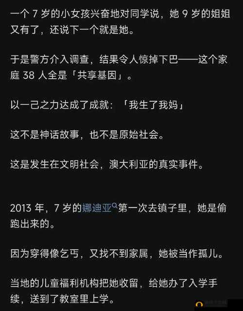 CAOPORM 真实事件改编：震惊无数人的伦理悲剧