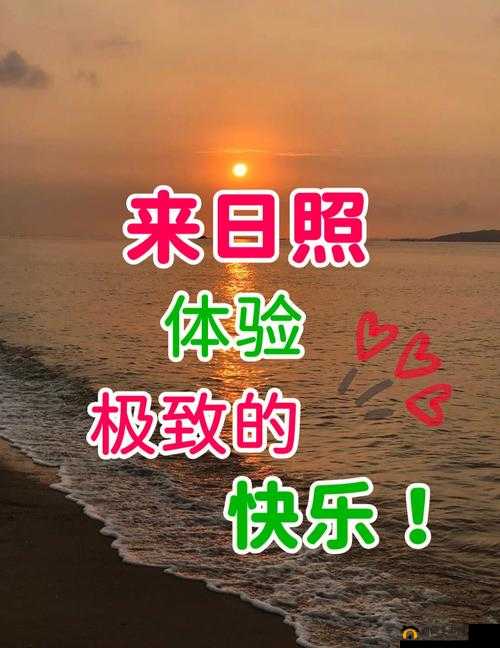 好紧好爽再快点——极致体验的激情释放