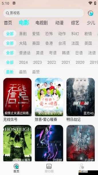 影视大全免费下载 2024 最新版：海量影视资源，免费畅享