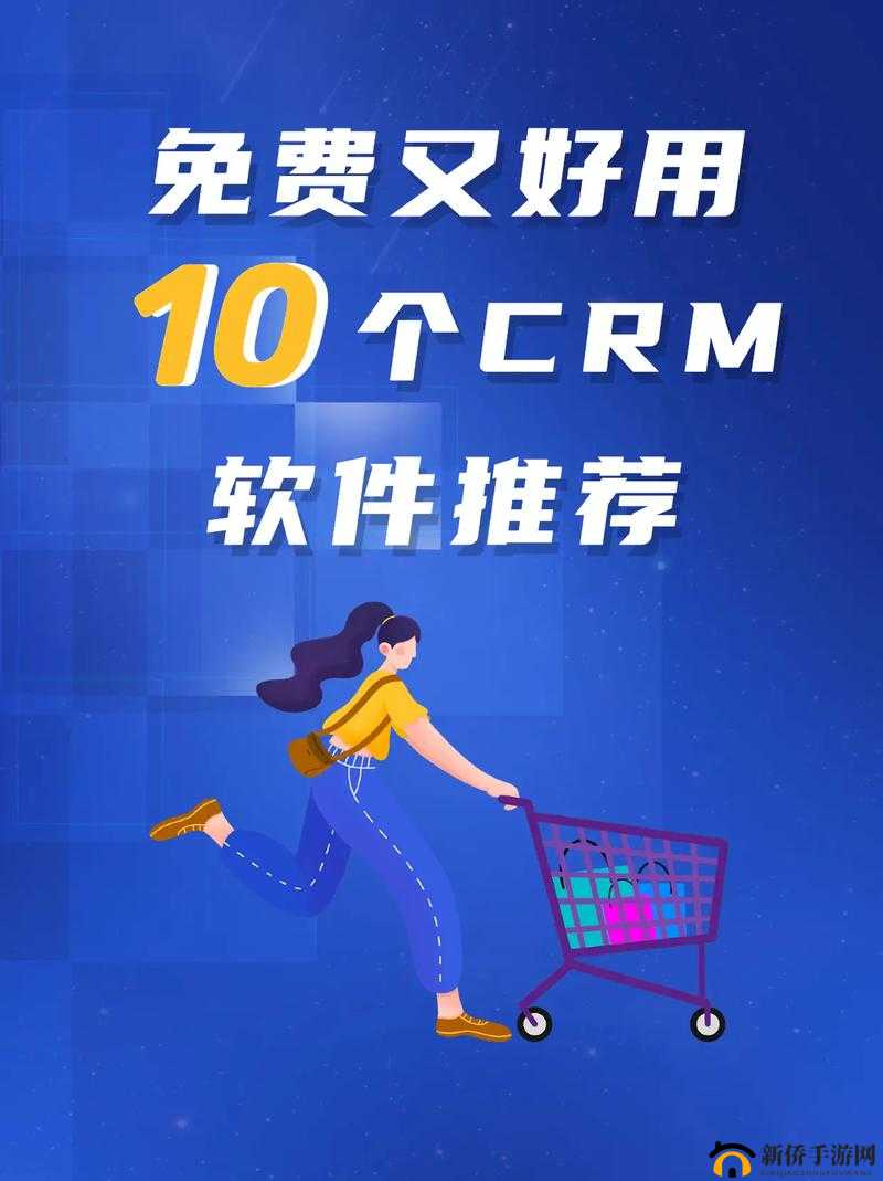 成免费 CRM 推荐：优质客户管理利器等你来选