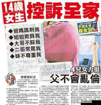 强奸乱伦软件，你敢挑战伦理道德的底线吗？