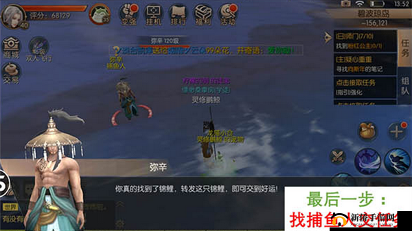 九州天空城3D游戏深度解析，碧波寻锦鲤奇遇任务全攻略指南