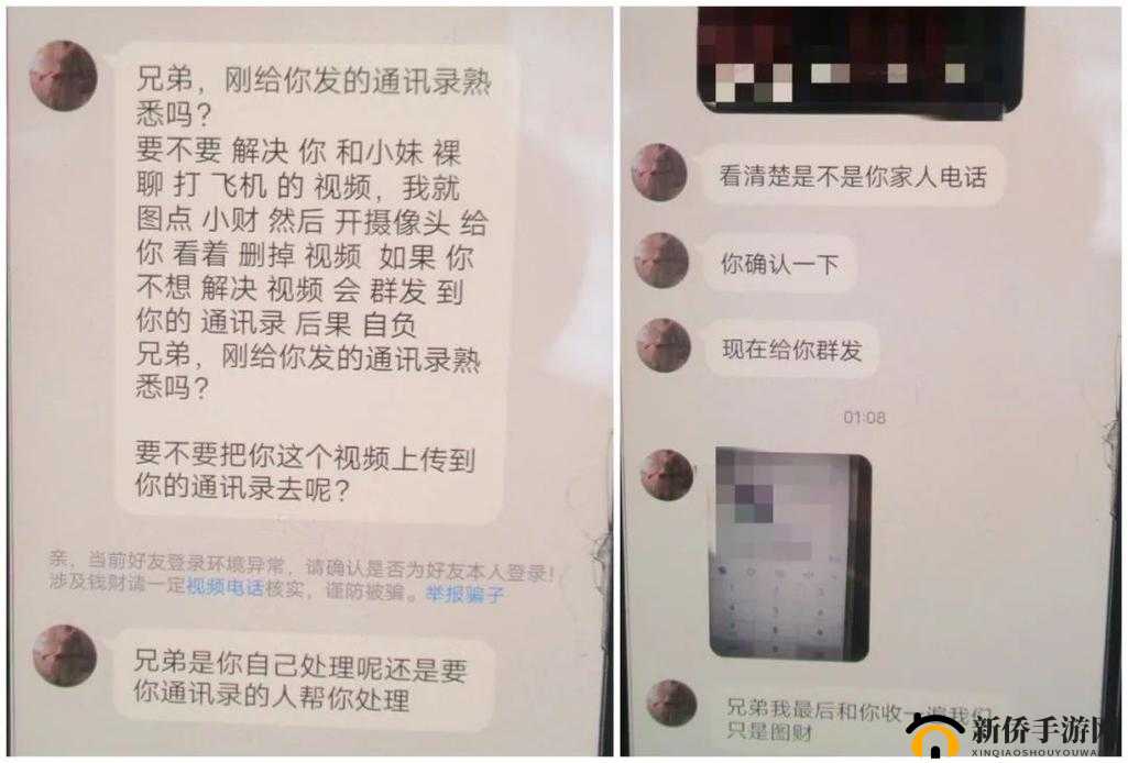 裸聊影院：窥探欲望的隐秘之地