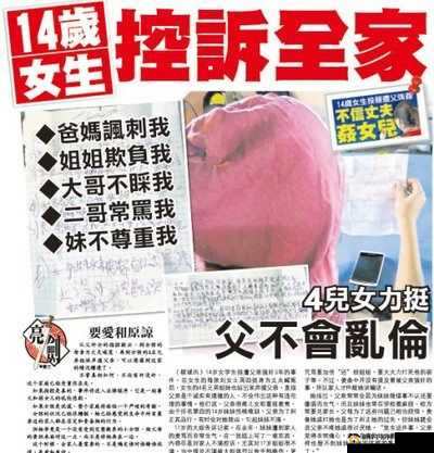 91PONY 乱伦事件引发的伦理道德思考