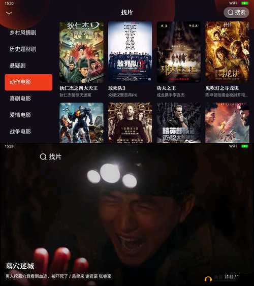 片多多电视剧免费观看下载：畅享精彩剧集的绝佳平台